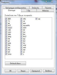 7zip