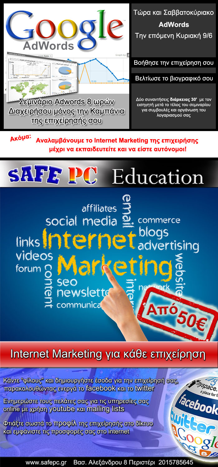 newsletter adwords